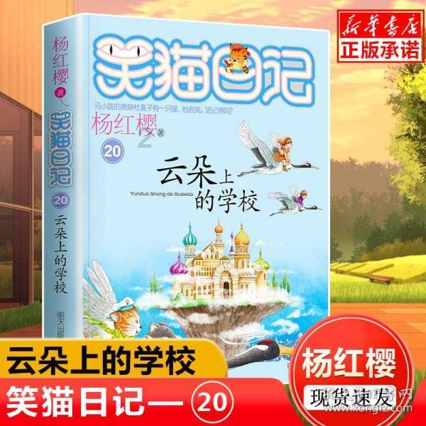 新大嘴怪冒险